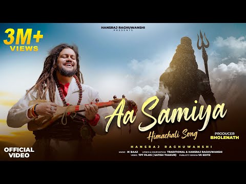 Aa Samiya - Hansraj Raghuwanshi | Himachali Song | เคถเคฟเคต เคจเฅเคเคฒเคพ: Sawan Special Bhole Baba Song