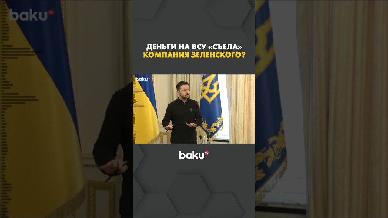 Компания, связанная с Зеленским, стала крупнейшим подрядчиком ВСУ 🇺🇦