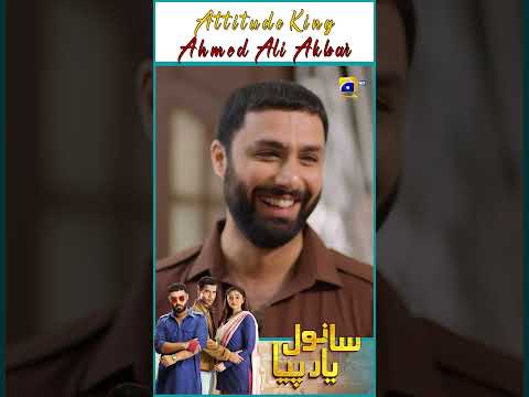 Attitude King !! Ahmed Ali Akbar X AAA !! #AhmedAliAkbar #DurefishanSaleem #sanwalyaarpiya #shorts