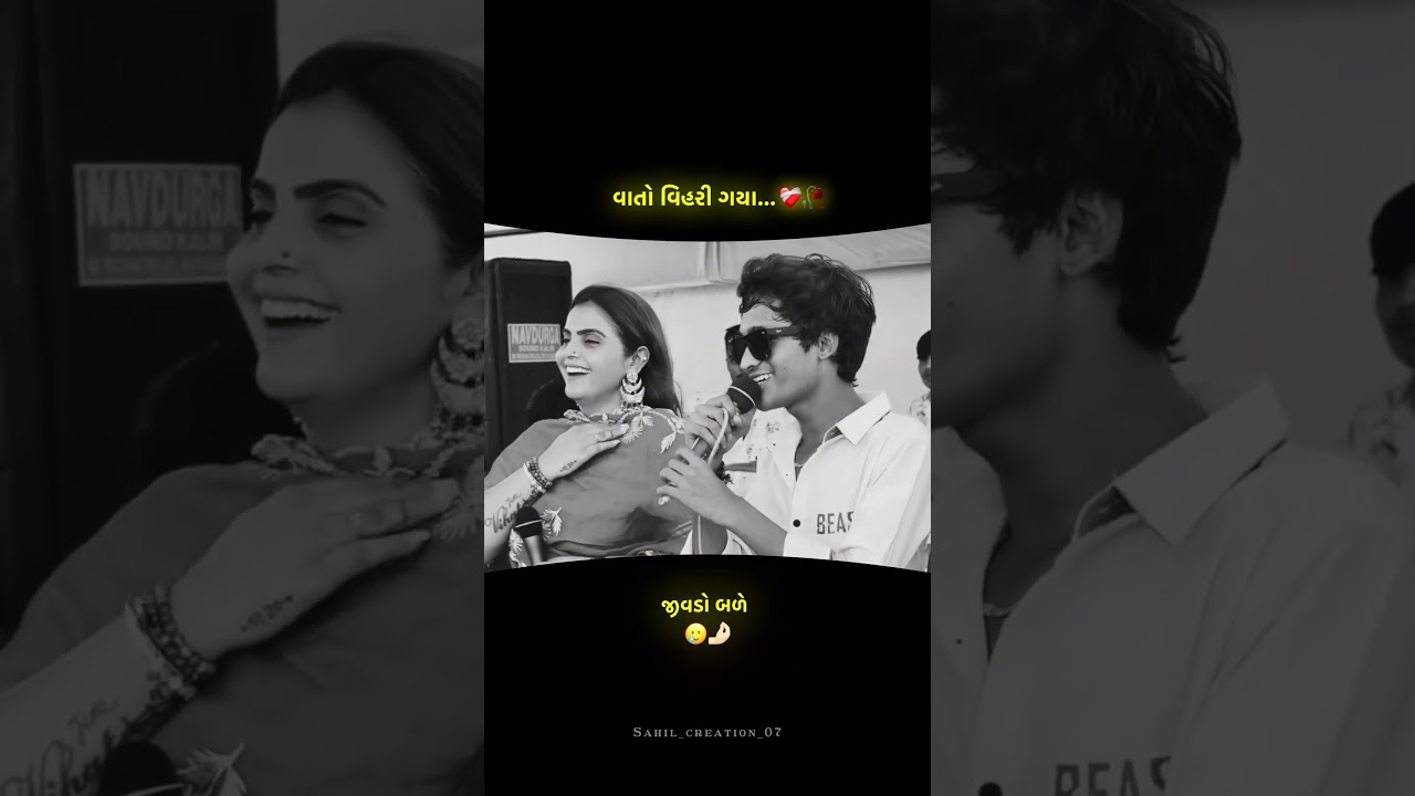 Sujal Thakor's New Trending Gujarati Song 🎶