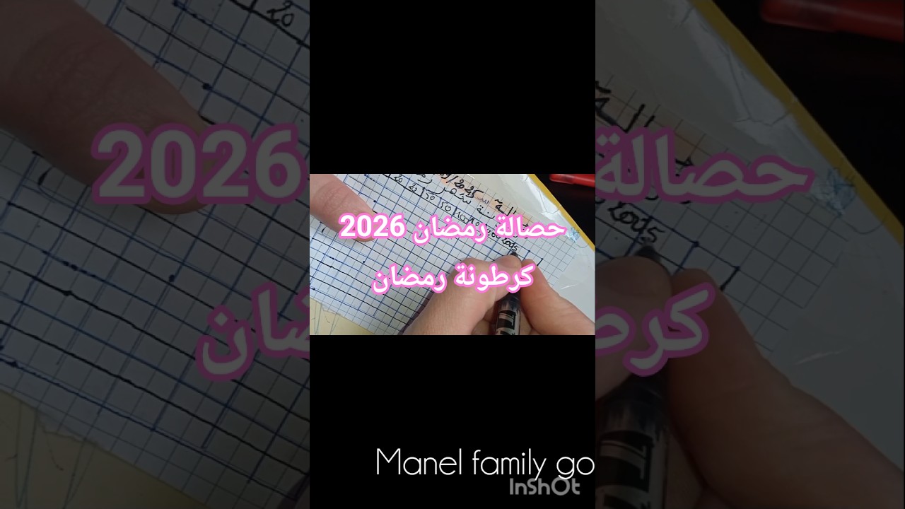 تحدي حصالة رمضان 2026#نصائح سلاكت محاين وأزمات المالية #تحديات #رمضان