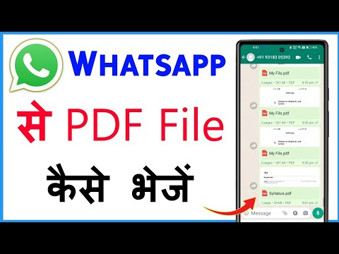 Whatsapp Se Pdf Kaise Bheje | How To Send Pdf File On Whatsapp
