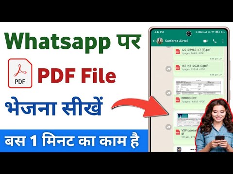 WhatsApp Par Photo ka Pdf Bnakar Kaise Bheje 2025//whatsapp par pdf file kaise bheje/whatsapp pdf 