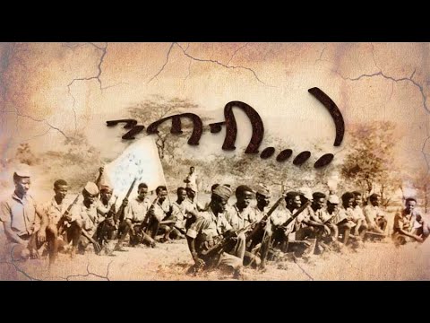 ታሪኽ ተጋ. ሳርዳር! #Alenamediatv #Eritrea #Ethiopia #Tigray #History #Asmara #Habesha