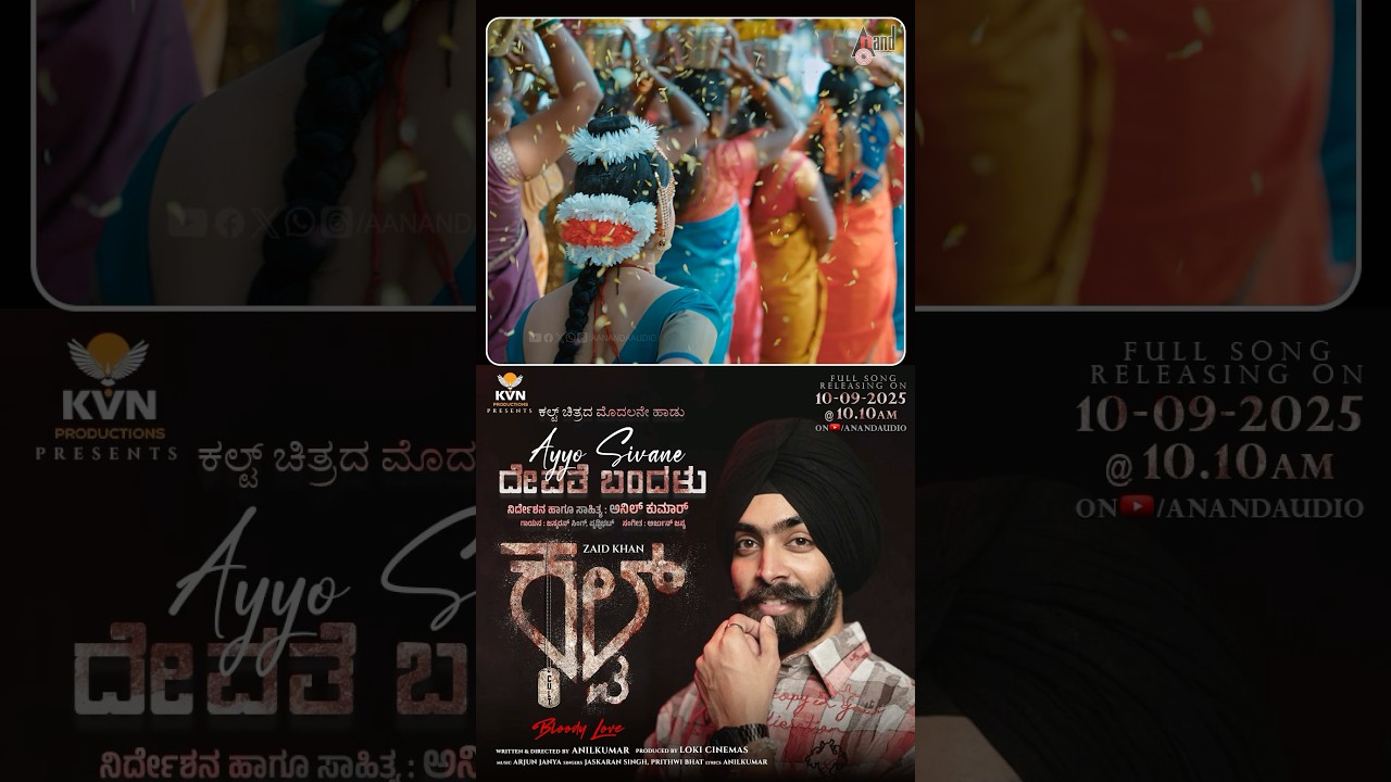 Ayyo Sivane Song Short | Cult | Zaid Khan & Rachitha