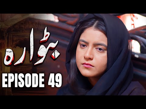 Batwara - EP 49 | Sisters, Rivals, Strangers | New Pakistani Drama | MUN Dramas