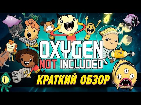 Что такое Oxygen not included и почему ты проведешь там 1000 часов?