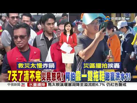 中視新聞全球報導 - 2025年9月29日19:00