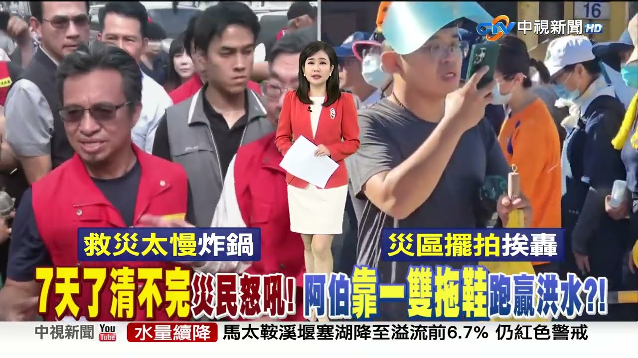 中視新聞全球報導 - 2025年9月29日19:00