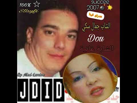 Cheba ghania Hdartou Fina