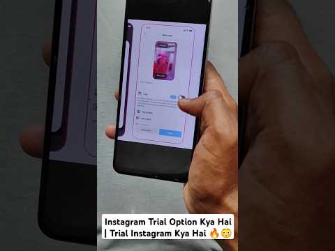 Instagram Trial Option Kya Hai | Trial Instagram Kya Hai | Instagram Trial Setting 😳🔥