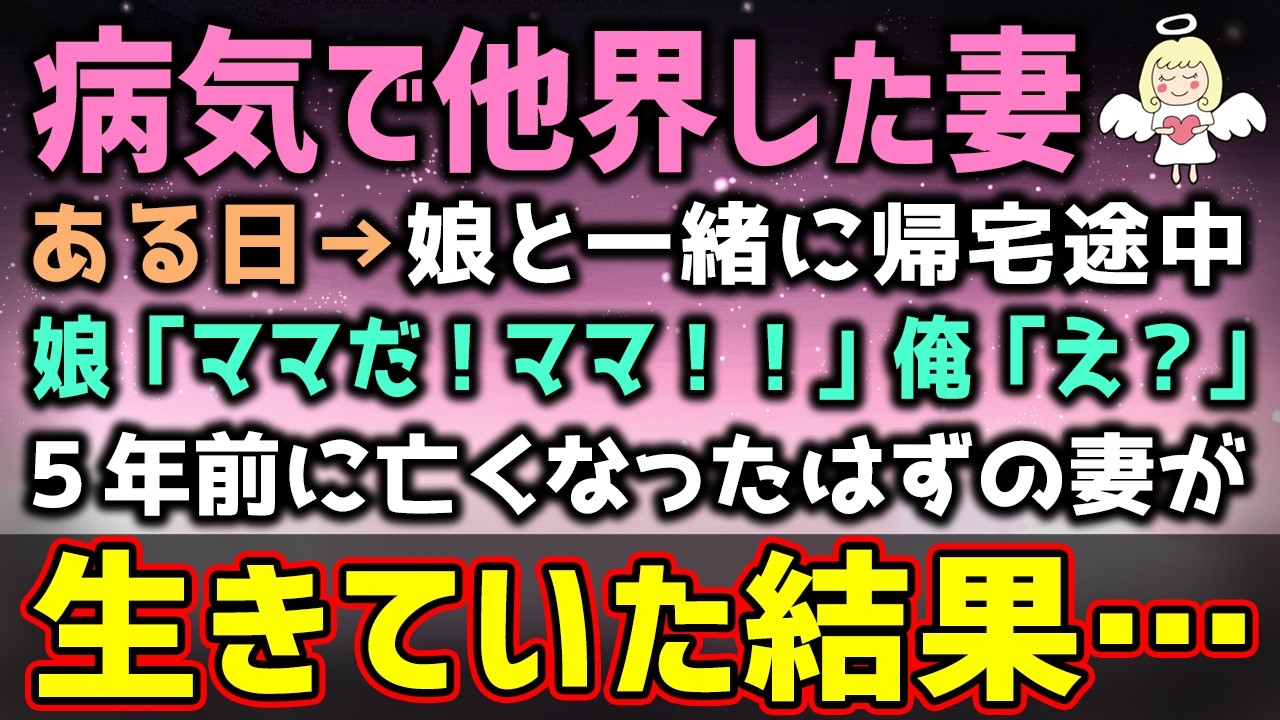 【涙腺崩壊】亡くなった妻が娘にそっくりな女性に会い、思わず家に連れて帰った感動の実話✨