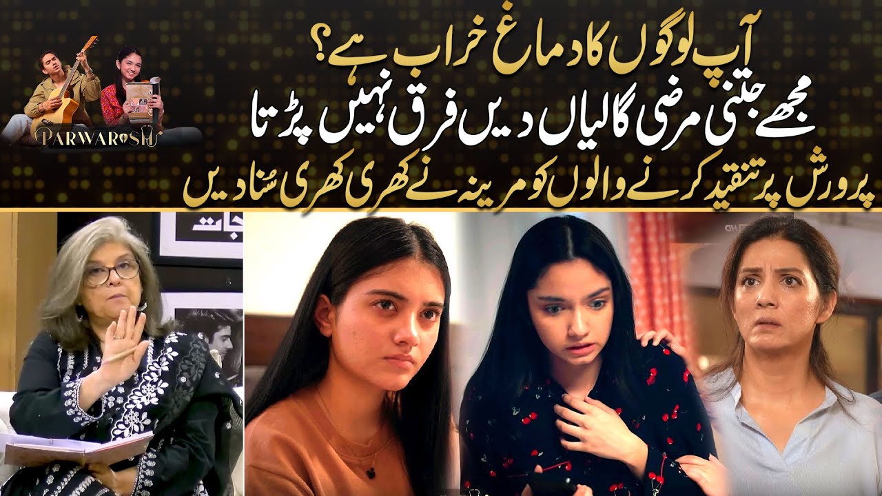 Marina Khan Responds to Unjustified Criticism of Drama Parwarish