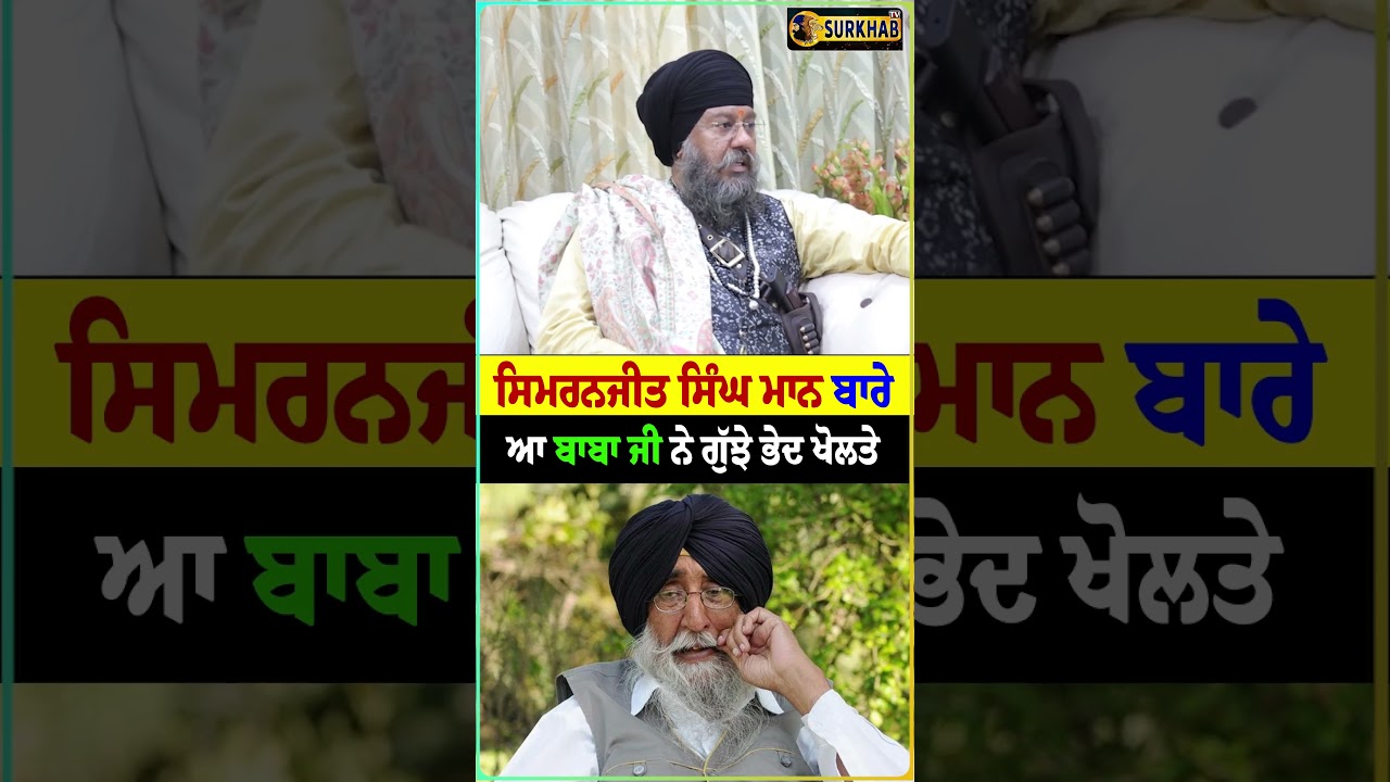 Hidden Facts About Simranjit Singh Maan