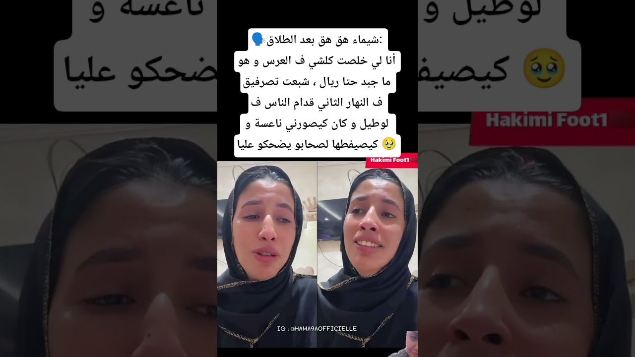 شيماء تشتكي بعد الطلاق: أنفقت على العرس وهو لم يشارك 😔