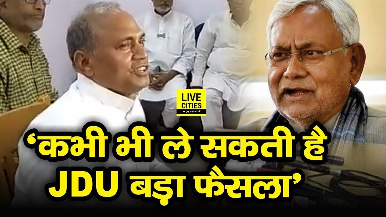 Lok Sabha Election 2019 : RCP Singh का एलान - UP में 3 Seat पर लड़ेगी JDU | Watch Video | LiveCities