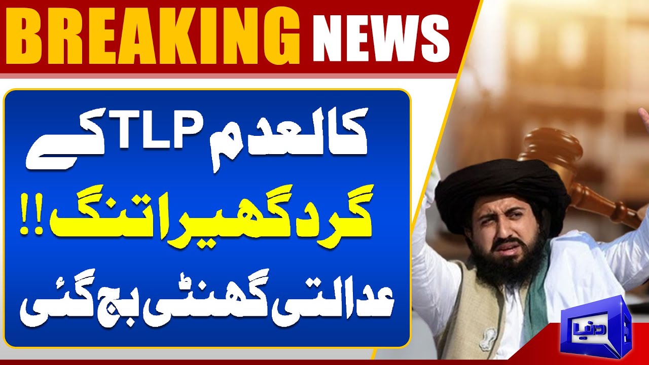 Saad Rizvi Faces Challenges Following TLP Ban