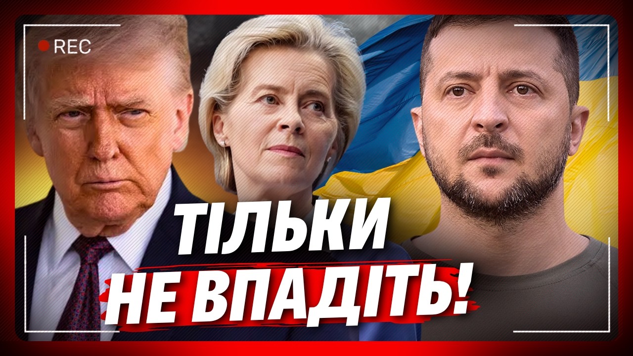 СПОРИМО ТАКОГО ви не чекали?! Гляньте ЩО ВИДАЛИ Трамп та європейці ОДРАЗУ після АТАКИ РФ по Україні