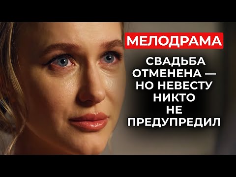 💍 ВСЁ БЫЛО ИДЕАЛЬНО... ДО ТЕХ ПОР, ПОКА ОНА НЕ НАШЛА ЕГО ВТОРОЕ КОЛЬЦО! | Русские мелодрамы 2025