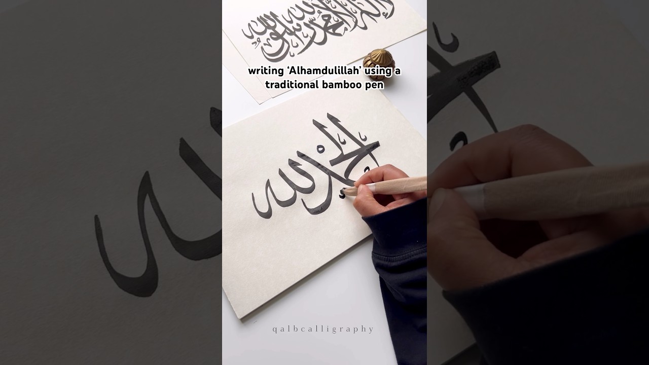 Alhamdulillah in Arabic Calligraphy ✍️