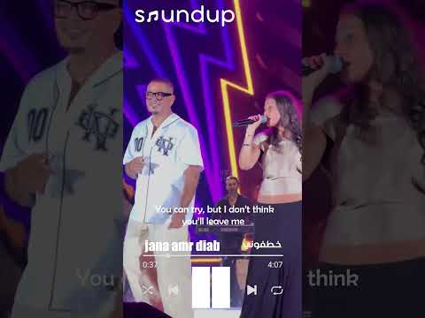 jana  amr diab l جنا عمرو دياب lخطفوني