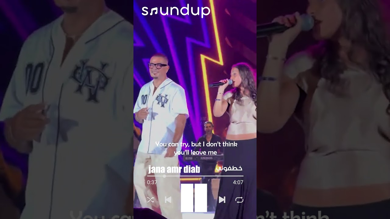 جنا عمرو دياب تغني 'خطفوني' 🎶 | استمتع بأجمل أداء