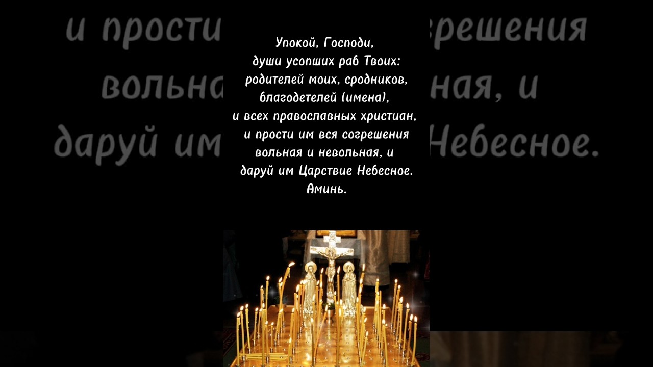 Дмитриевская родительская суббота — день поминовения усопших 1 ноября