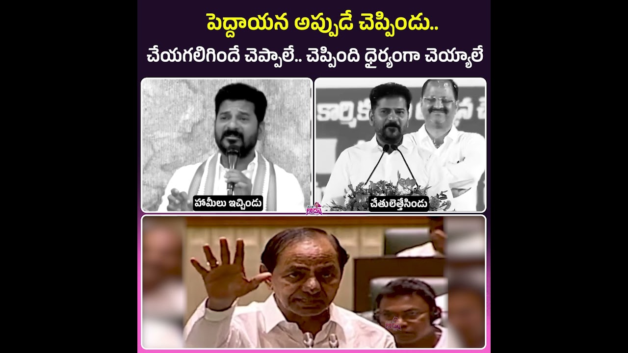 KCR కి అంత తెలివి లేదా? కారణాలు తెలుసుకోండి! 🤔