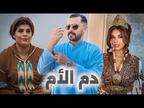 فيلم مغربي – دم الأم… Le Destin d’une mère دراما اجتماعية مؤثرة من صميم الواقع المغربي