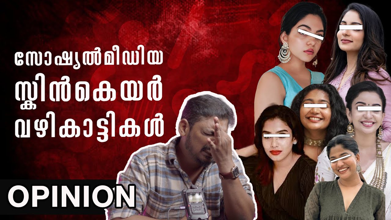 Social Media Skincare Tips by Malayalam Beauty Vloggers ✨