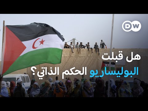 كيف تريد البوليساريو تقاسم "فاتورة السلام" مع المغرب؟ | نشرة الأخبار