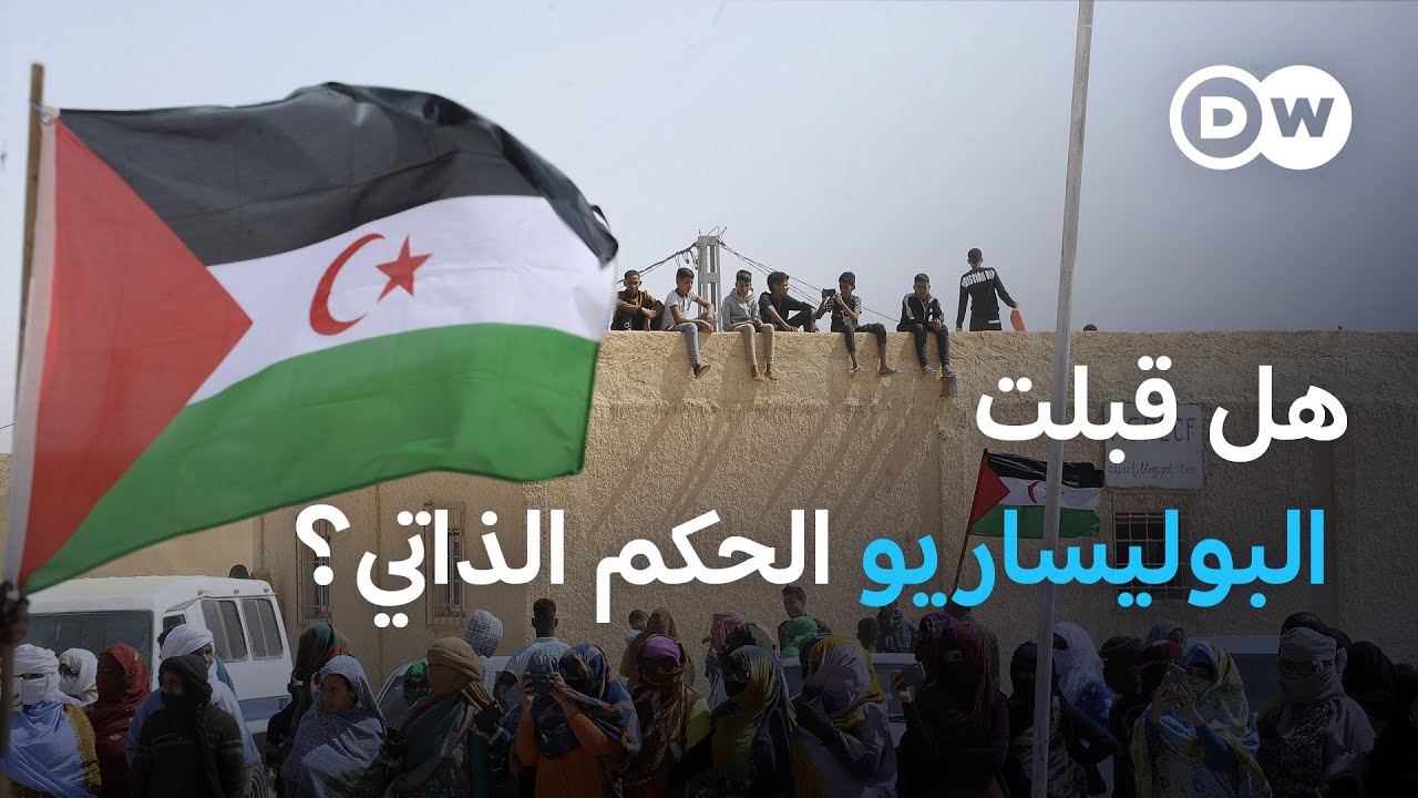 هل ستشارك البوليساريو في تقاسم