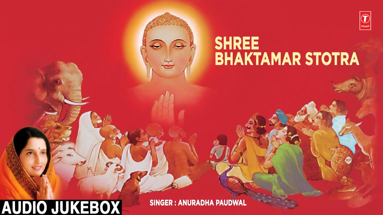 Bhaktamar Stotra by Anuradha Paudwal | Full Audio Part 1 & 2