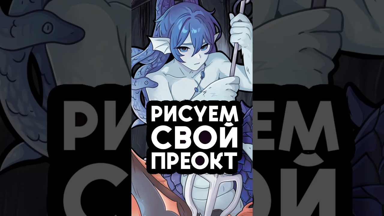 Как начать рисовать свои проекты 🎨