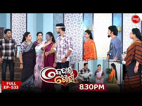 Kedara Gouri - କେଦାର ଗୌରୀ | Full Episode 533 | Odia Mega Serial | Sidharth TV @8:30PM
