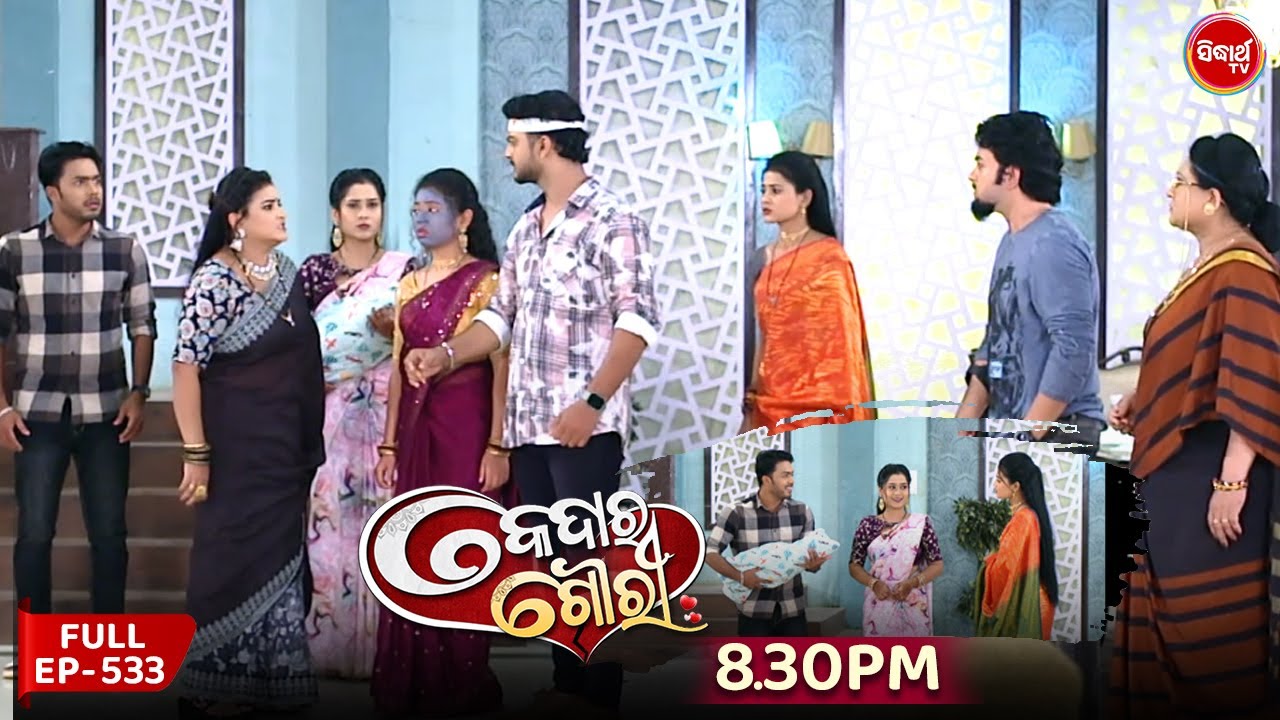 Kedara Gouri Episode 533 | Odia Mega Serial | Watch Live at 8:30PM on Sidharth TV