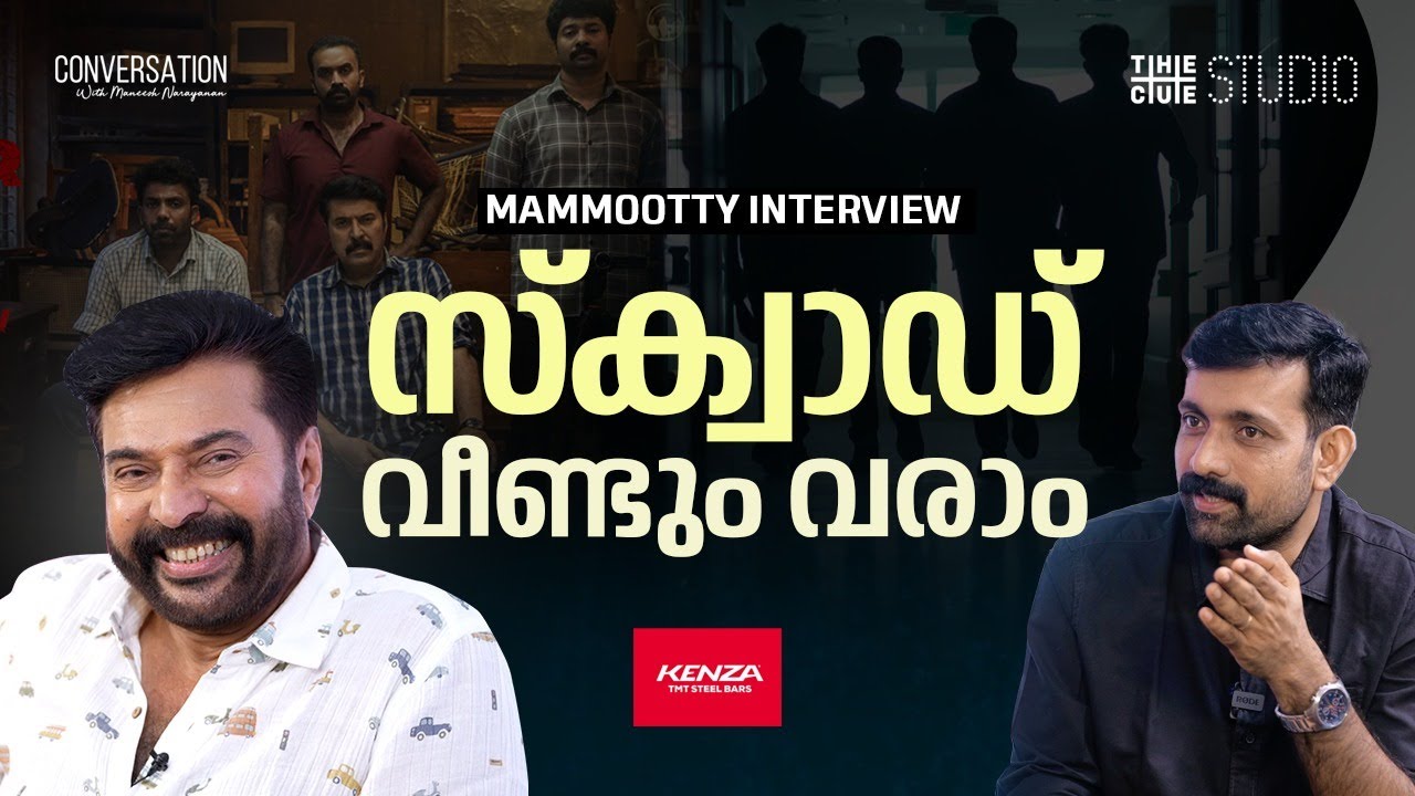 Mammootty Interview with Maneesh Narayanan 🎬