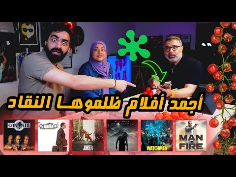 دور الستاشر لأجمد فيلم ظلموه النقاد مع محمد طارق ورشا حسني 🥊 | دور الستاشر