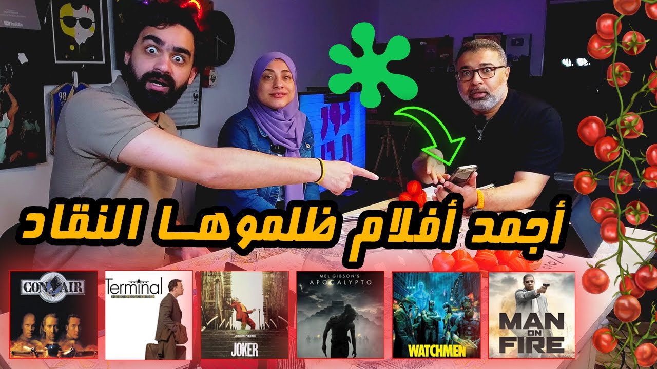 دور الستاشر: كشف أسرار فيلم ظلموه النقاد مع محمد طارق ورشا حسني 🎬