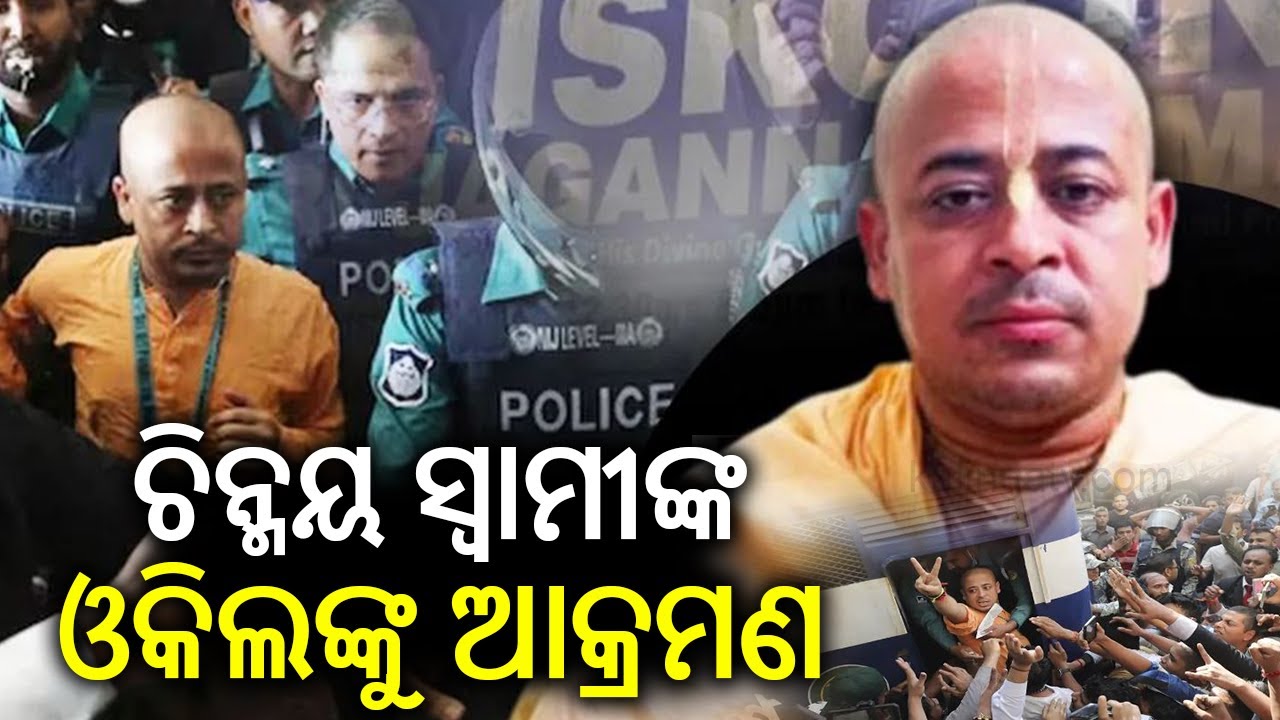 No Lawyer appears for Hindu monk Chinmoy Das in Bangladesh, bail hearing postponed to next month