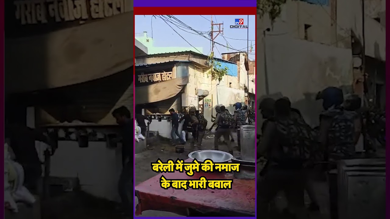 Bareilly: Jumu'ah Prayers Lead to Clash ЁЯЪи