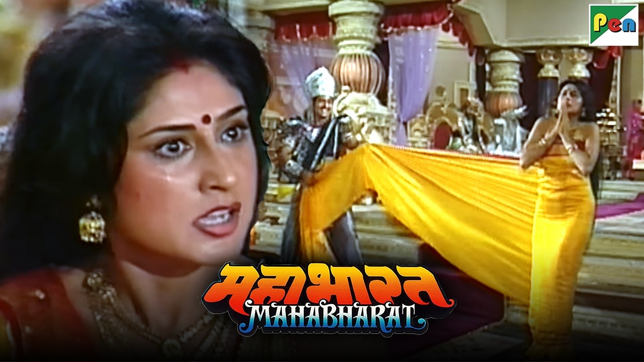 द्रौपदी का वस्त्रहरण क्यों हुआ था? | Mahabharat Stories | B. R. Chopra | EP – 47 | Pen Bhakti