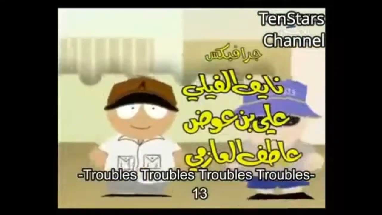 Kuwait EAS Alarm Screen on Television (August 2, 1990)