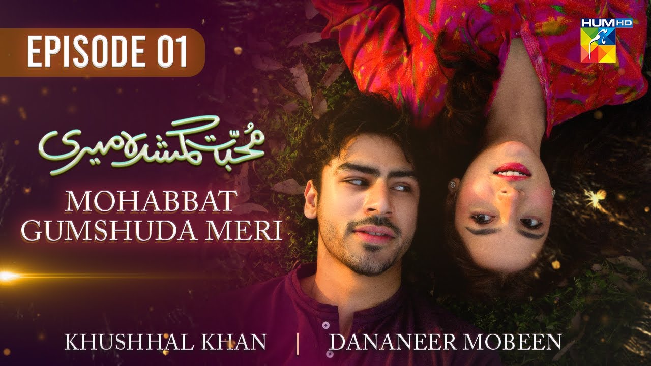 Mohabbat Gumshuda Meri Episode 01 | Dananeer Mobeen & Khushhal Khan | 15 Jan 2025 on HUM TV