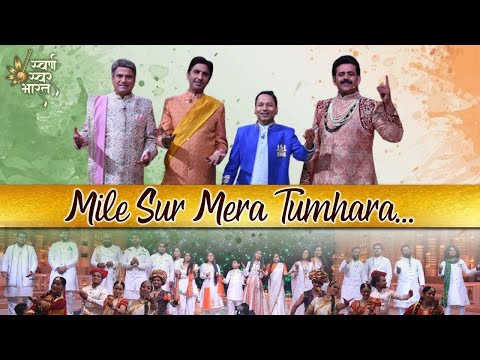 Mile Sur Mera Tumhara | Swarna Swar Bharat | Republic Day Special