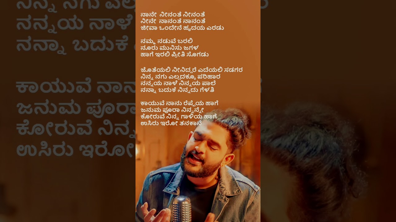 ನಾನೇ ನೀನಂತೆ❤️ - Popular Kannada Song