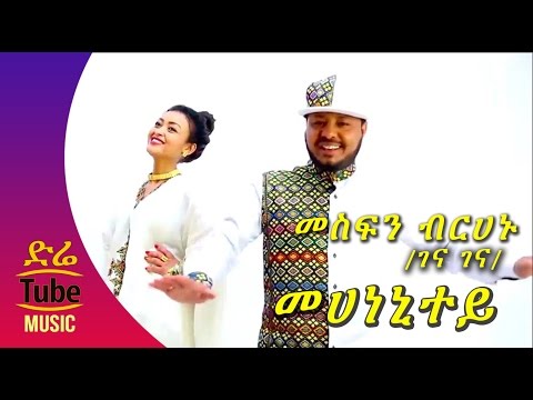 Ethiopia: Mesfin Berhanu /Gena Gena/ Mehanenity - NEW! Tigrigna Music Video 2016