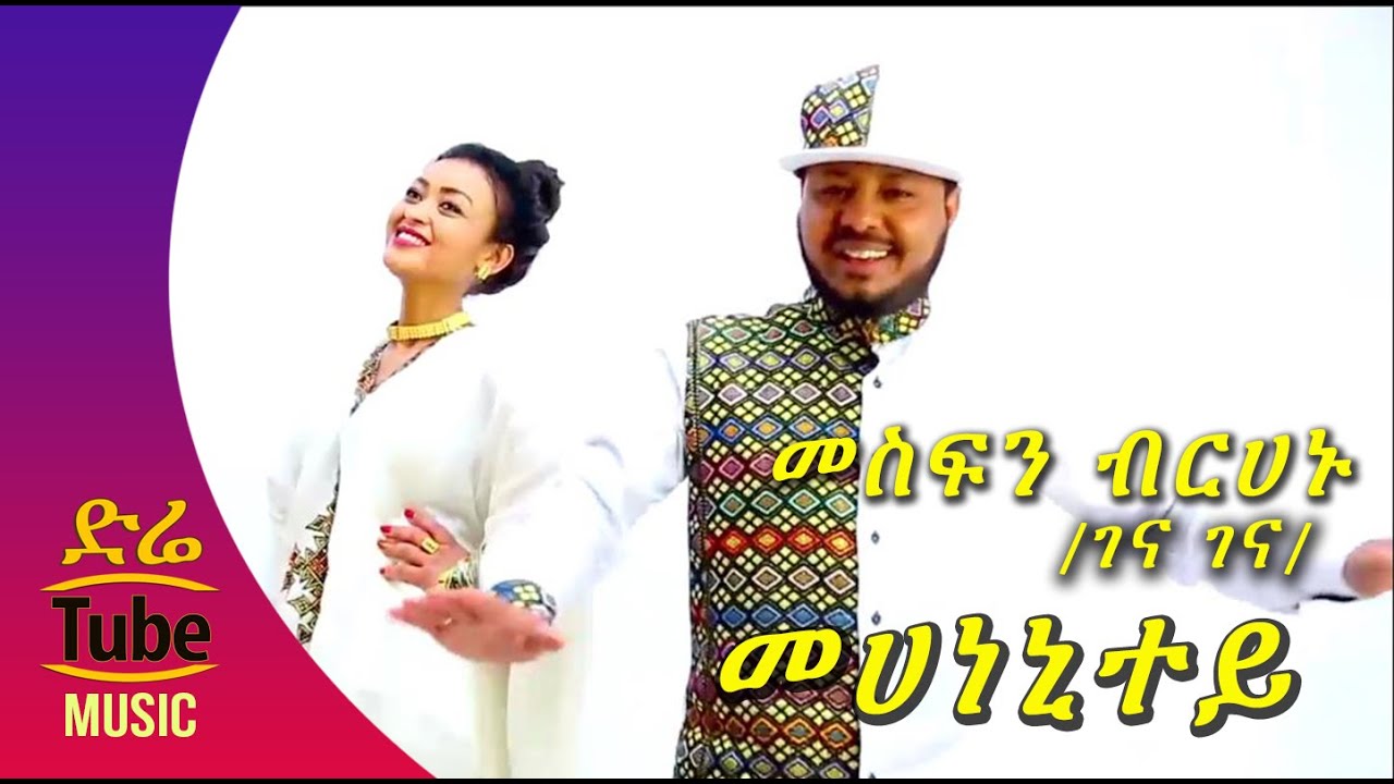 Ethiopia: Mesfin Berhanu /Gena Gena/ Mehanenity - 2016 Tigrigna Music Video