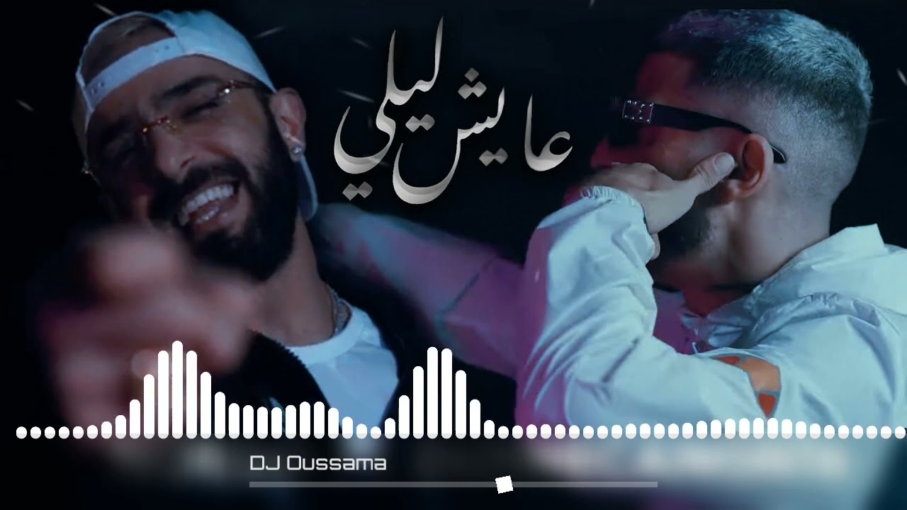 Nordo & Didine Canon 16 - 3ayech Lili Remix 🎶