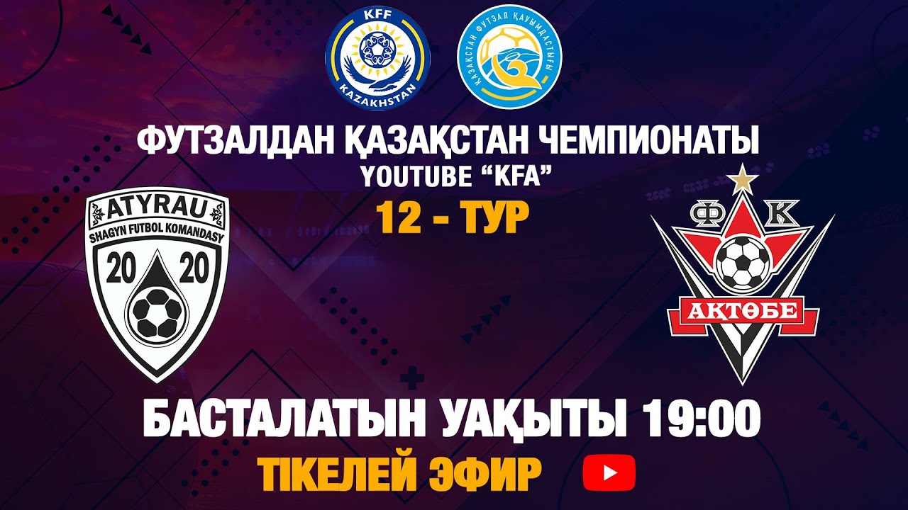 АТЫРАУ - АҚТӨБЕ: 12-ші Тур, 2-ші Матч | 07.11.2025